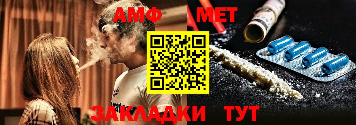 Амфетамин  Вход с VPN  Чапаевск  АМФЕТАМИН 97% 