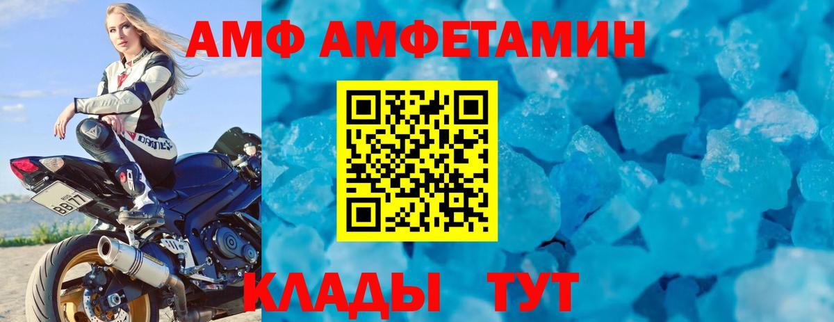 Амфетамин 97% Чапаевск