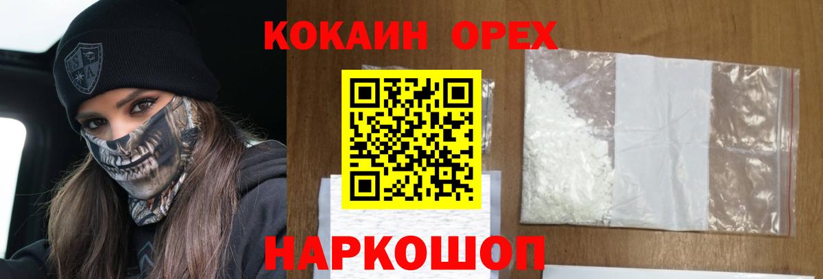 Чапаевск  COCAIN Эквадор  Кокаин  Кокаин Перу  Вход с VPN 