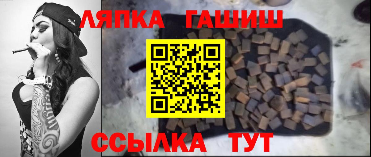 закладка  Гашиш hashish  ГАШИШ ice o lator  Вход с VPN  Чапаевск 