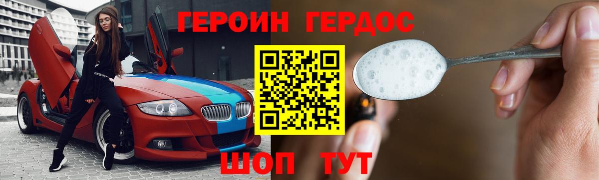 Чапаевск  ГЕРОИН Афган  Вход с VPN 