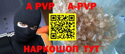 альфа пвп Конаково