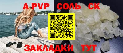 альфа пвп Конаково