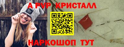 альфа пвп Конаково