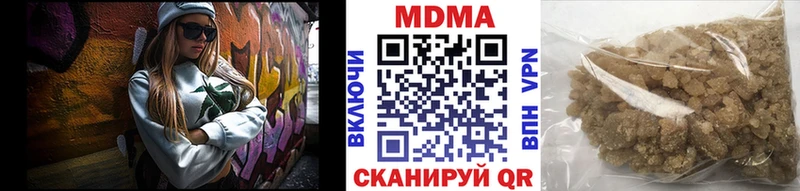 купить наркотик  Чапаевск  МДМА crystal 