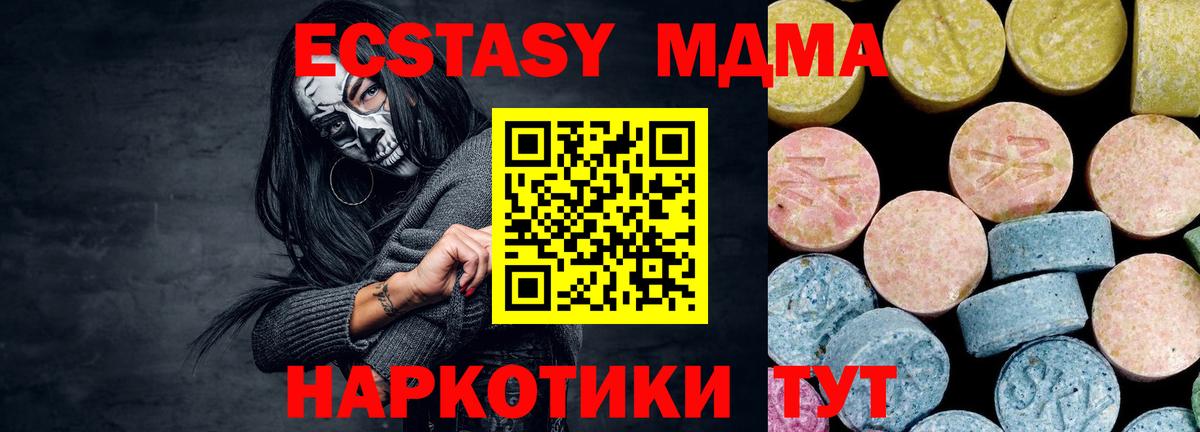 Чапаевск  МДМА Molly  Вход с VPN  MDMA  МДМА кристаллы 