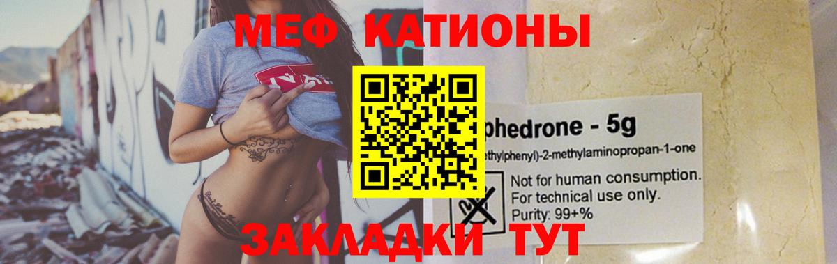 Меф кристаллы Чапаевск