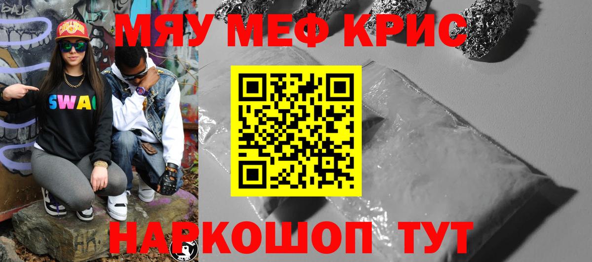 МЕФ mephedrone  Вход с VPN  МЕФ  Меф мука  Чапаевск  Меф 
