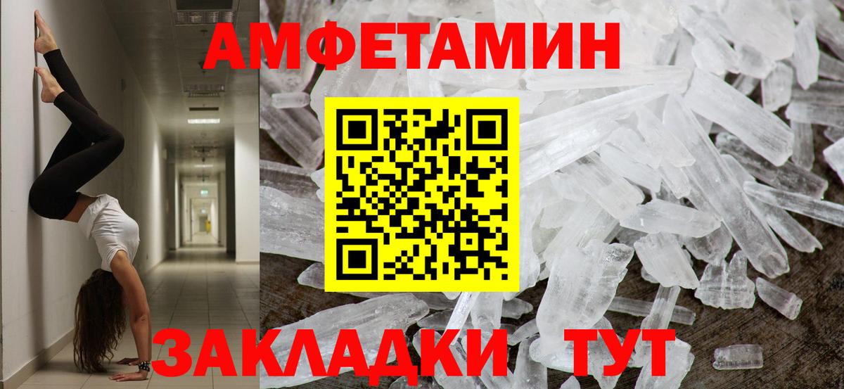 МЕТАМФЕТАМИН Methamphetamine  Вход с VPN  Чапаевск 