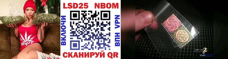 Марки 25I-NBOMe 1,5мг  Чапаевск 