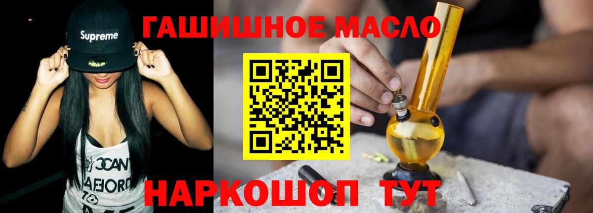 Дистиллят ТГК THC oil Чапаевск